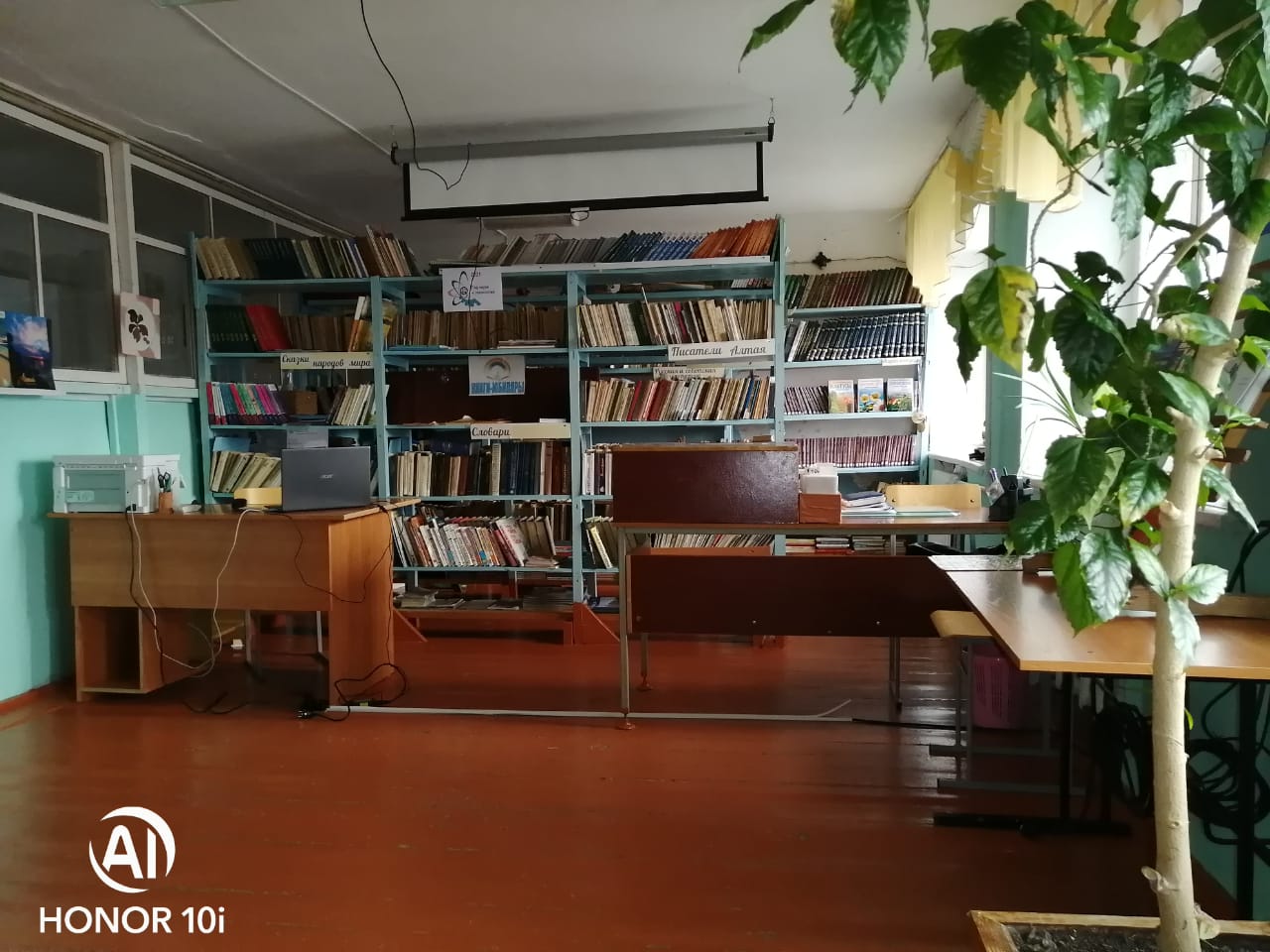 Библиотека Заводской ООШ