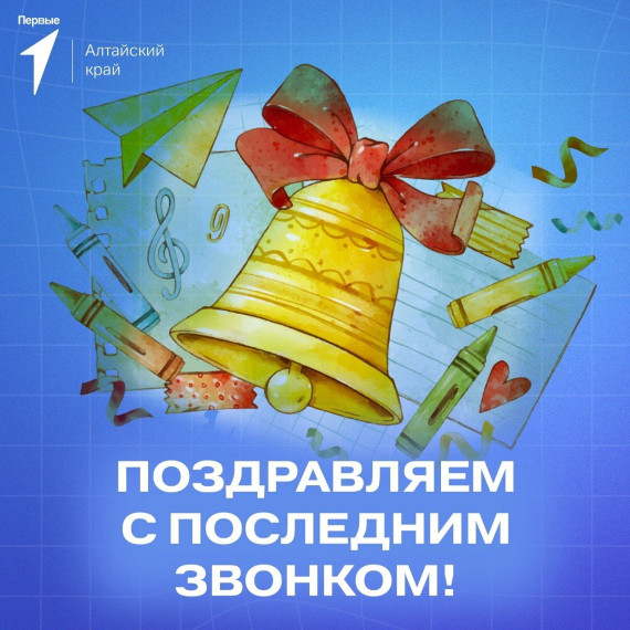 Первые 2025.