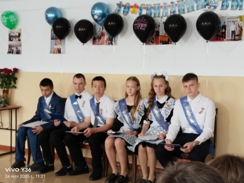 День последнего звонка.