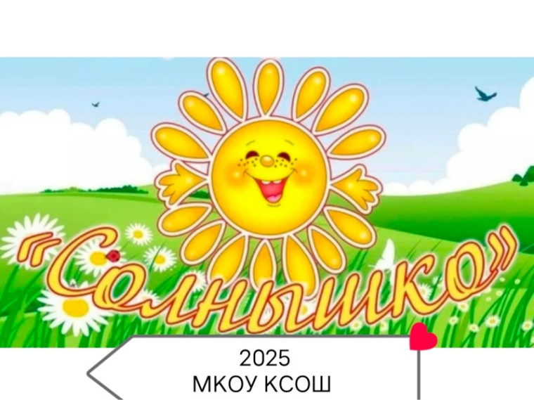 Летние каникулы.